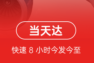 花果山空运地址航空货运公司【机场